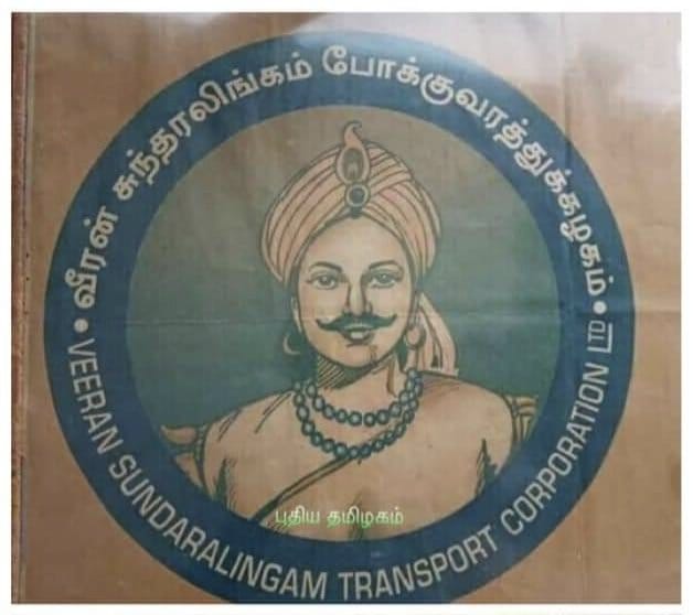 இந்திய சுதந்திரப் போரின் முதல் தற்கொலைப் படை வீரர் – மாவீரன் சுந்தரலிங்க குடும்பர்