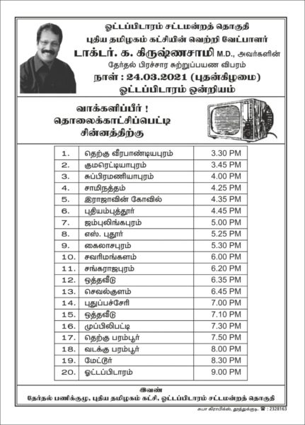 Whatsapp Image 2021 03 24 At 2.19.40 Am