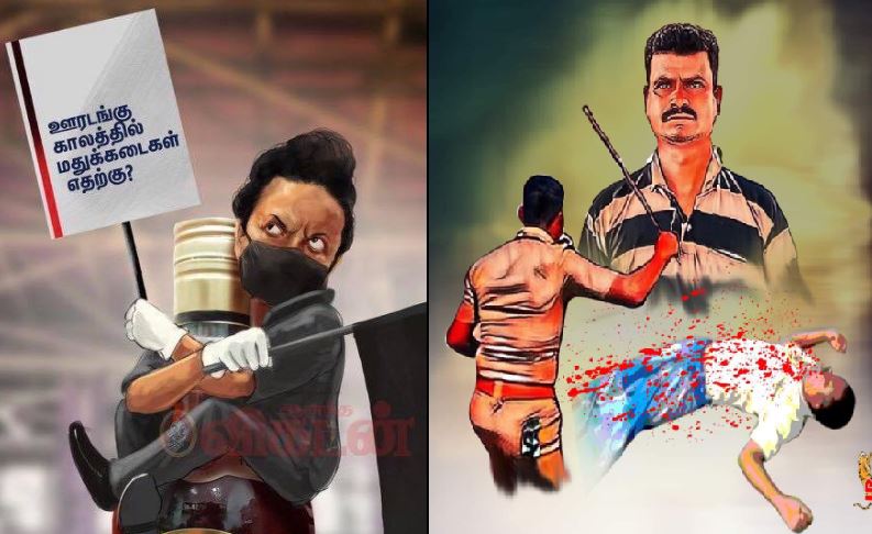 சேலம் முருகேசன் கொலைக்கு டாஸ்மாக் கடைகளைத் திறந்த மாநில அரசே முழு பொறுப்பேற்க வேண்டும்!