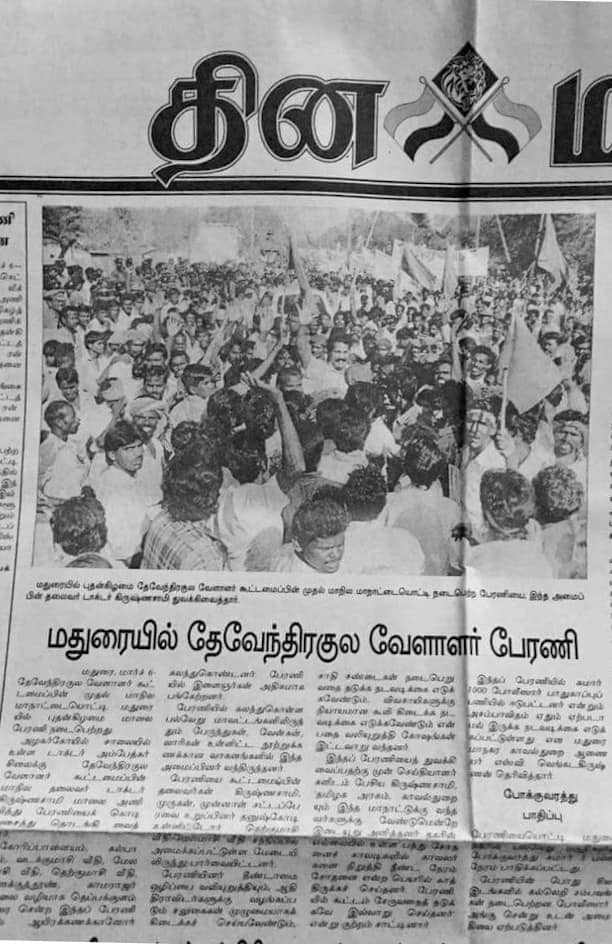 புதிய தமிழகம் கனவான்களே!  இன்று மார்ச் 6 – மாலை 6 நினைவில் கொள்ளுங்கள் !  இல்லந்தோறும் புதிய தமிழகம் பூஞ்செடியைப் பதியமிட புறப்படுங்கள்!