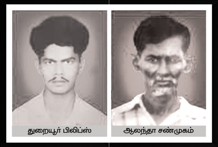 மே 05 – மாவீரர்கள் துறையூர் பிலிப்ஸ், ஆலந்தா சண்முகம் வீரவணக்க நாள்!!