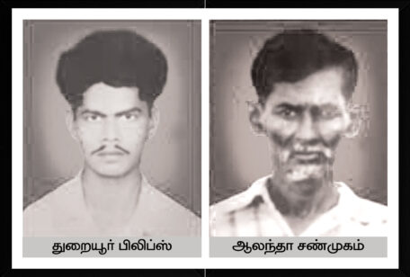 மே 05 – மாவீரர்கள் துறையூர் பிலிப்ஸ், ஆலந்தா சண்முகம் வீரவணக்க நாள்!!