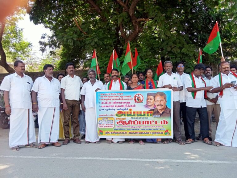 செந்தில் பாலாஜியை பதவி நீக்கம் செய்ய கோரி ஆர்ப்பாட்டம்