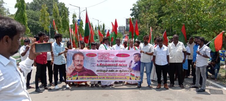 செந்தில் பாலாஜியை பதவி நீக்கம் செய்ய கோரி ஆர்ப்பாட்டம்