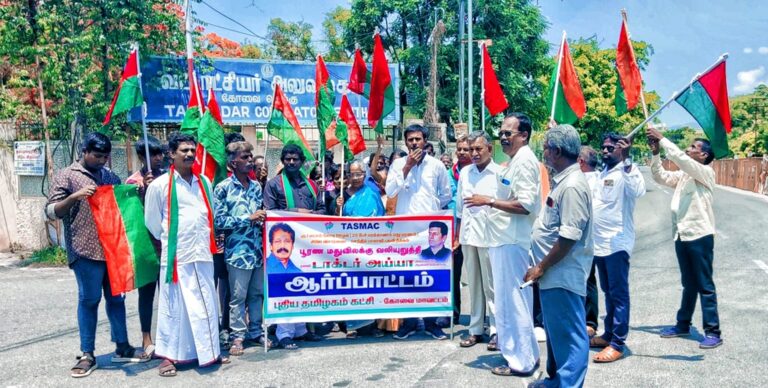 செந்தில் பாலாஜியை பதவி நீக்க வலியுறுத்தி ஆர்ப்பாட்டம்