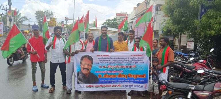 தொழிலாளர் உரிமை மீட்பு பேரணி – பெரம்பலூர் வெங்கடேசபுரம் பாரத ஸ்டேட் வங்கி வாயில் முதல் புதிய பேருந்து நிலையம் அம்மா உணவகம் வரை