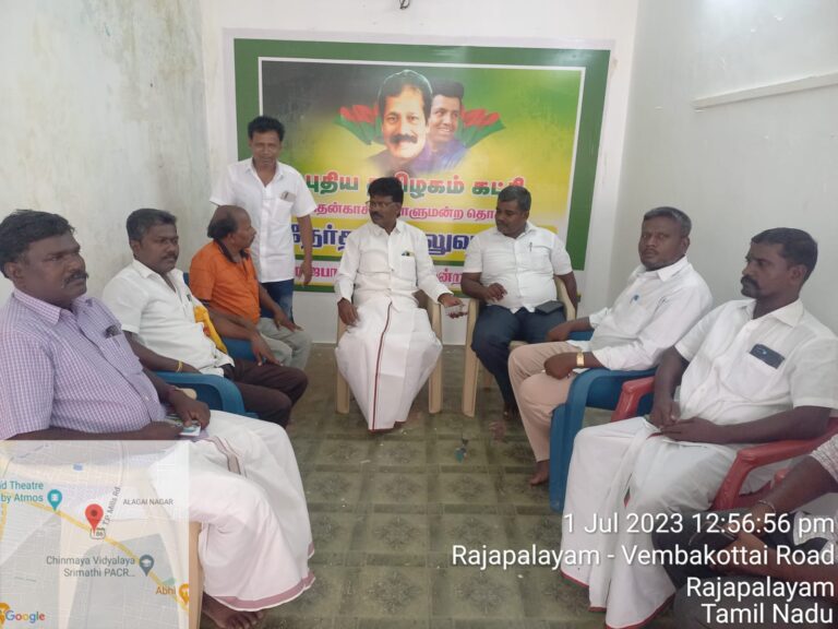 ராஜபாளையம் சட்டமன்ற தொகுதி வாக்குச்சாவடி முகவர் நியமனம்