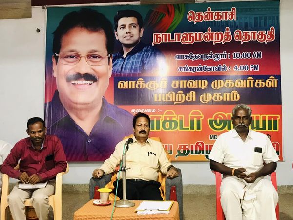 வாசுதேவநல்லூர், சங்கரன்கோவில் சட்டமன்ற தொகுதி வாக்குச்சாவடி முகவர்கள் பயிற்சி முகாம்