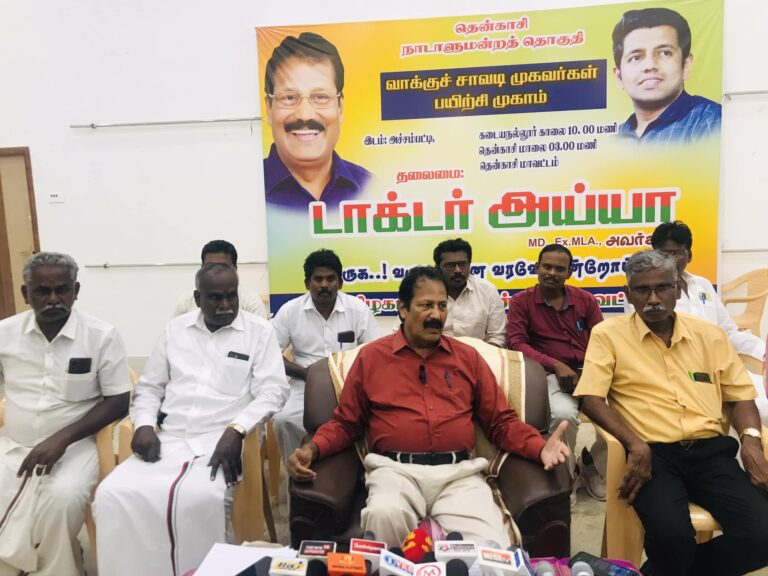 தென்காசி சட்டமன்ற தொகுதி வாக்குச்சாவடி முகவர்கள் பயிற்சி முகாம்