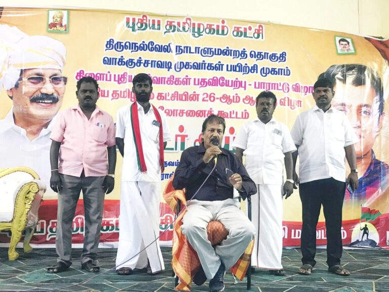 திருநெல்வேலி நாடாளுமன்ற தொகுதி கிளை நிர்வாகிகள் பதவியேற்பு – பாராட்டு விழா