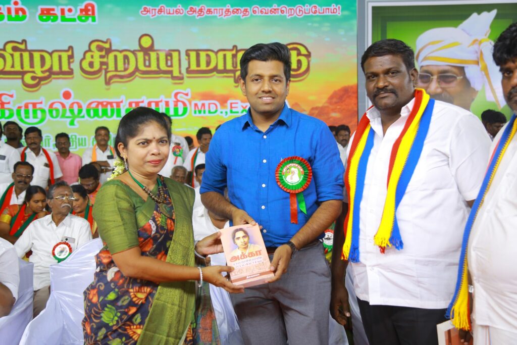 மா. திலகபாமா