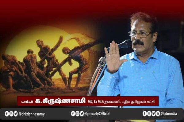 திமுக அரசே.! 12 மணி நேர வேலை திருத்தச் சட்டத்தை திரும்பப் பெறுக.!