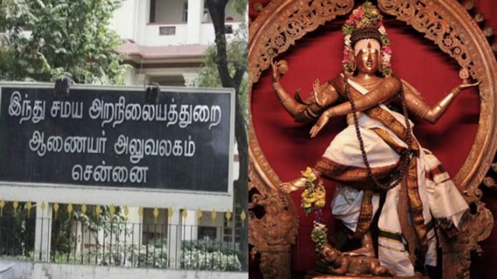 இந்து அறநிலையத் துறை 