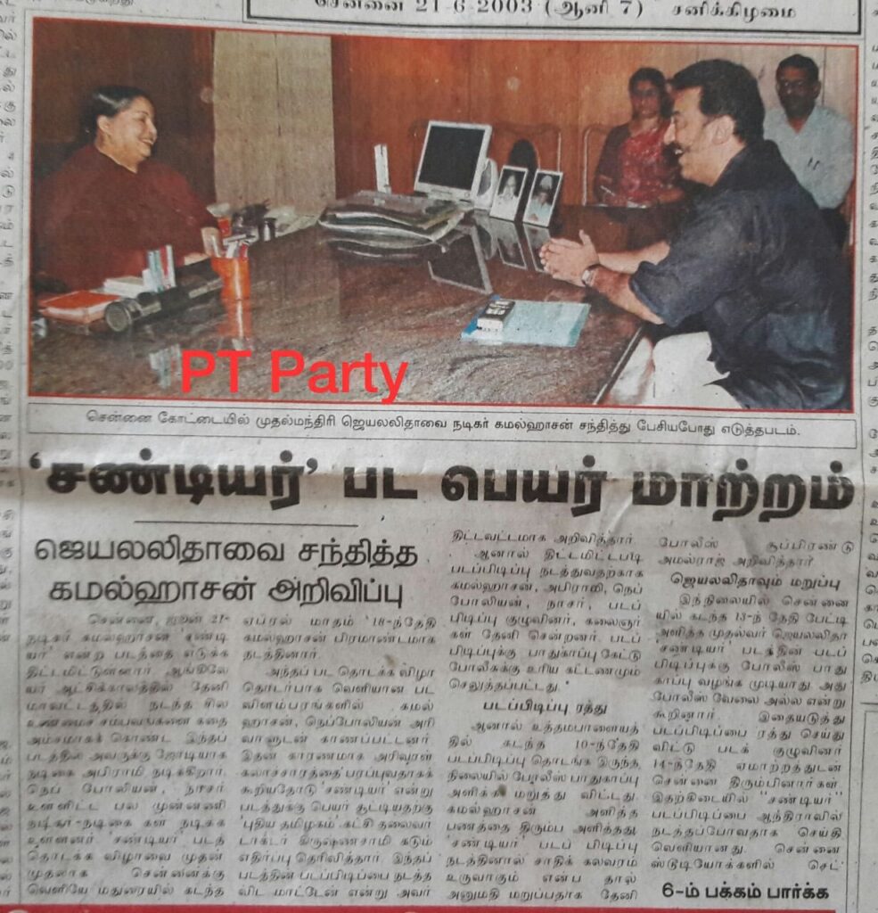 சண்டியர் கமலுக்கு டாக்டர் ஷியாம் கிருஷ்ணசாமி பளார்