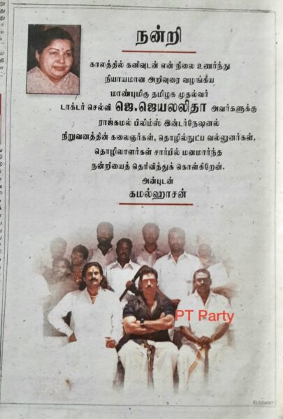 சண்டியர் கமலுக்கு டாக்டர் ஷியாம் கிருஷ்ணசாமி பளார்