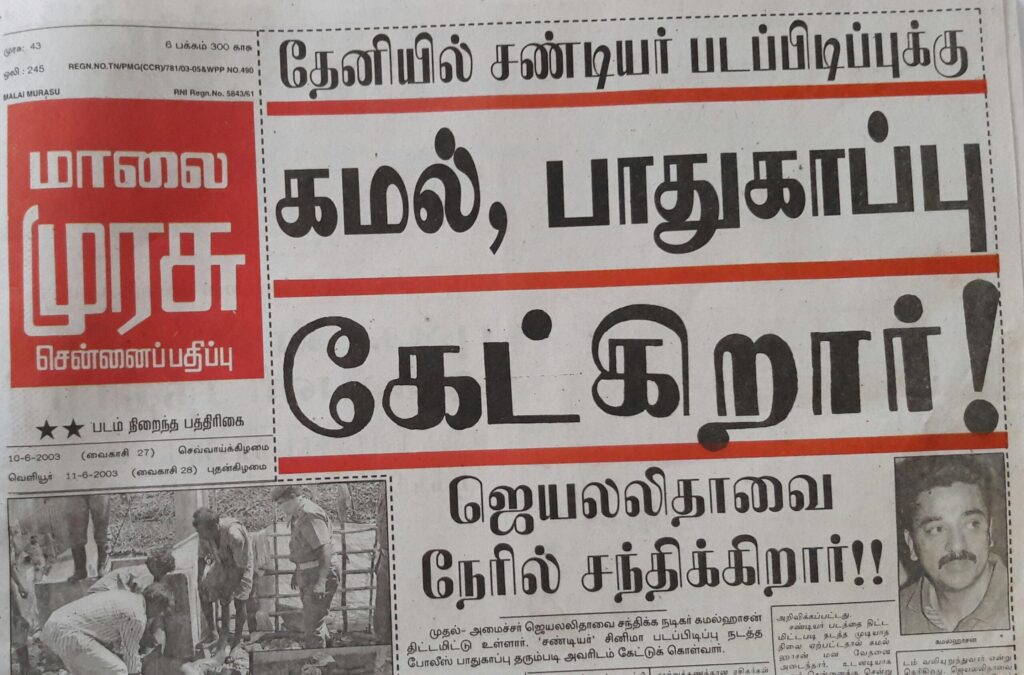 சண்டியர் கமலுக்கு டாக்டர் ஷியாம் கிருஷ்ணசாமி பளார்