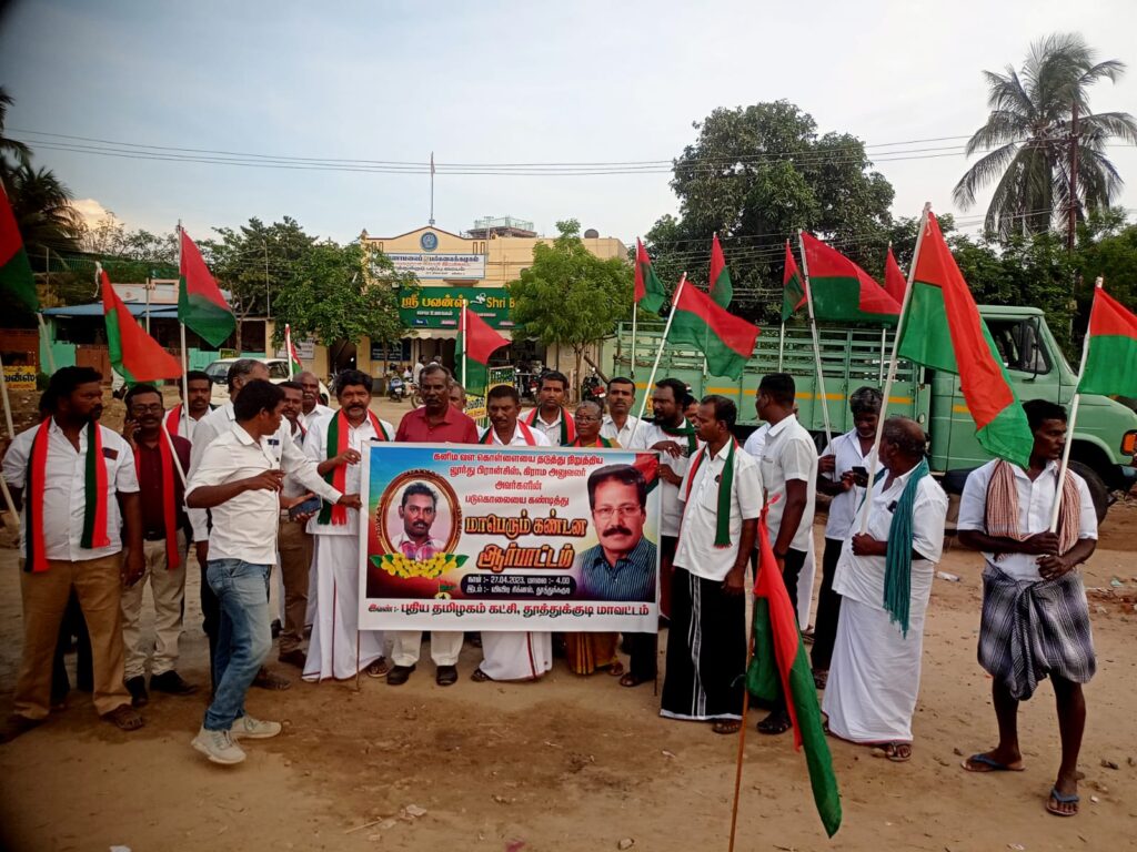 முறப்ப நாடு Vao லூர்து பிரான்சிஸ் படுகொலை யை கண்டித்து ஆர்ப்பாட்டம் (1)