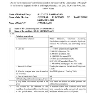 Format C-7 | Declaration about Criminal Antecedents of Puthiya Tamilagam Party Candidates – : General Election of Legislative Assembly of Tamil Nadu 2026