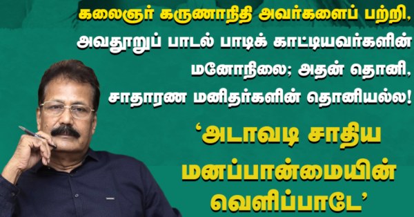 Kalaignar