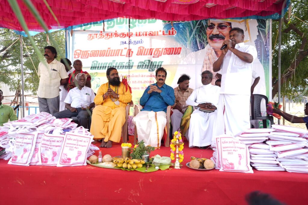 Pongal