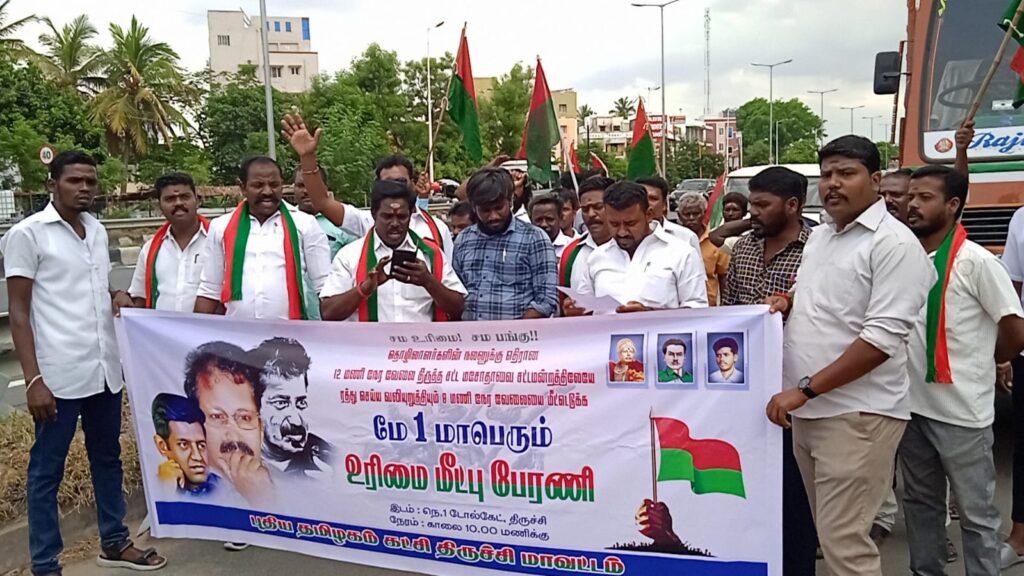 Trichy (2)