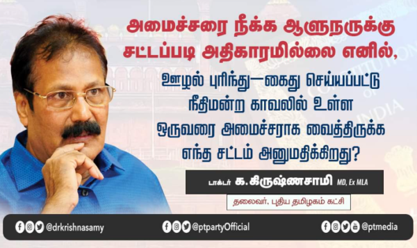 Senthilbalaji
