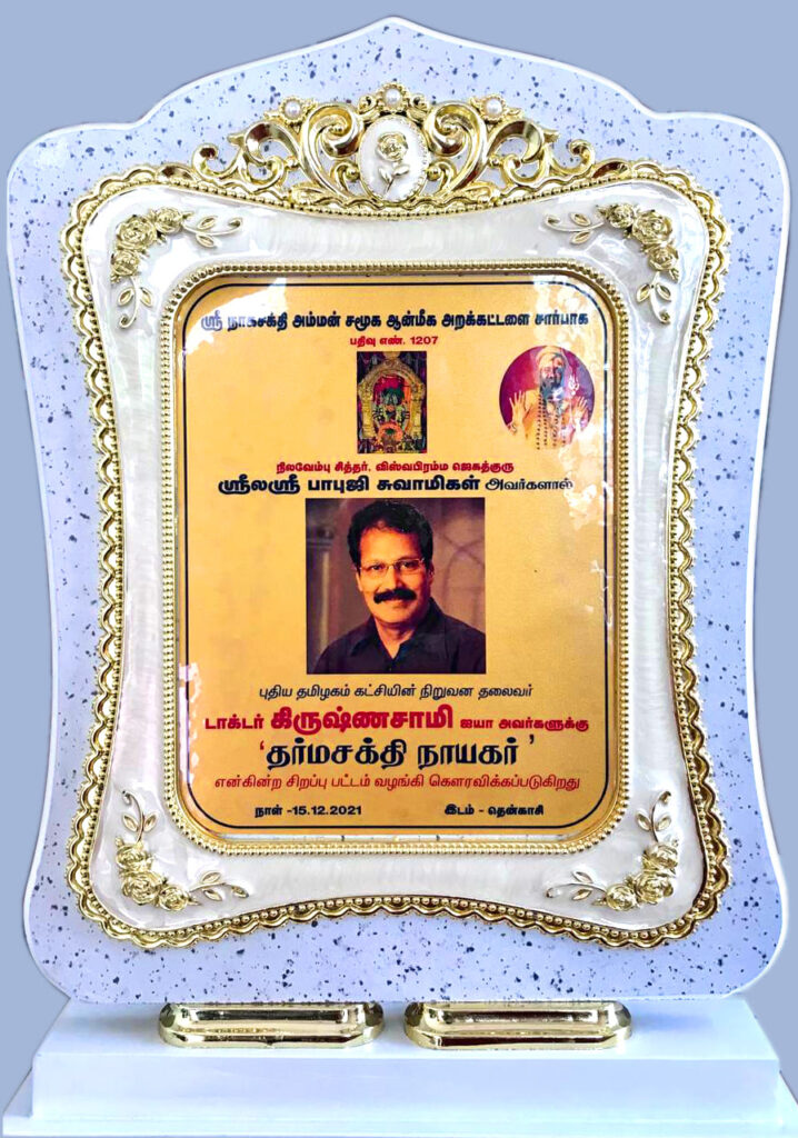 Dr K Krishnasamy