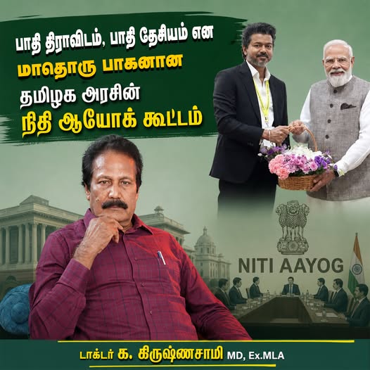 NITI Aayog Meeting – Tamil Nadu Chief Minister’s Delhi Visit Fails to Make a Mark!