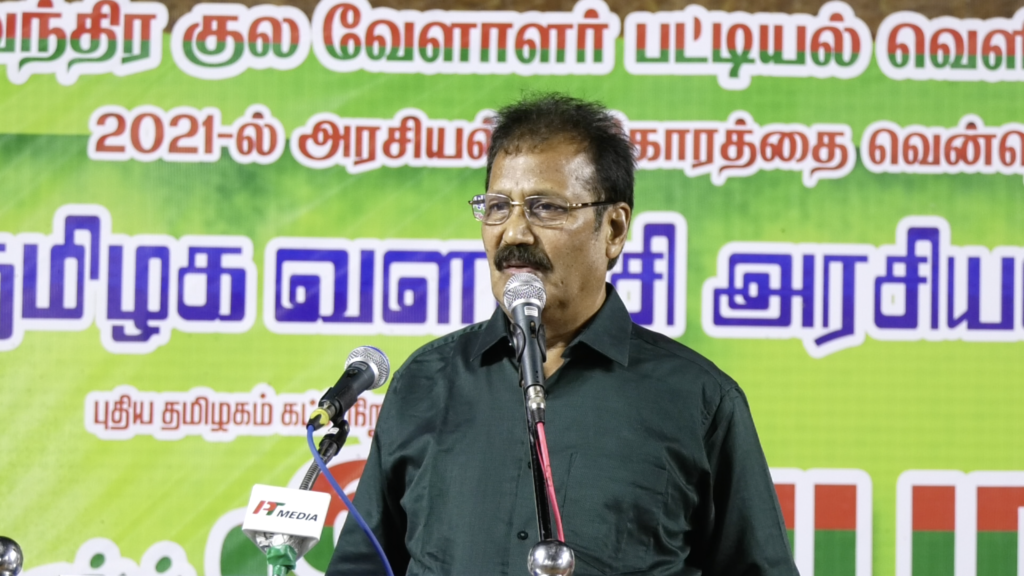 தமிழக அரசியல் வளர்ச்சி மாநாடு | திருநெல்வேலி - பாளையங்கோட்டை