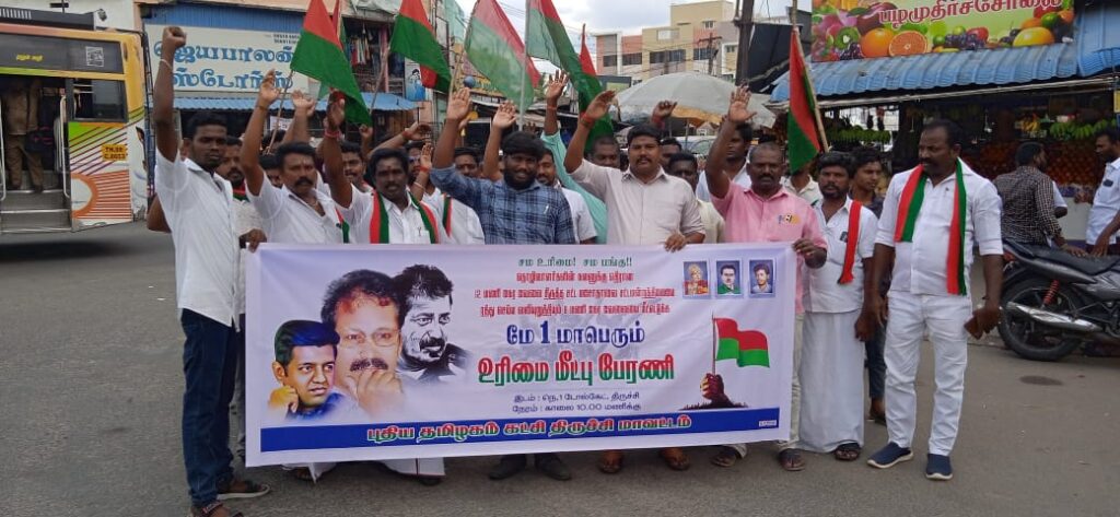 Trichy (1)