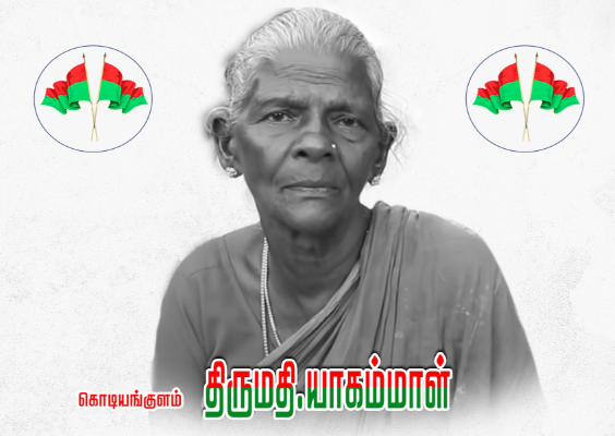 Yagmmal