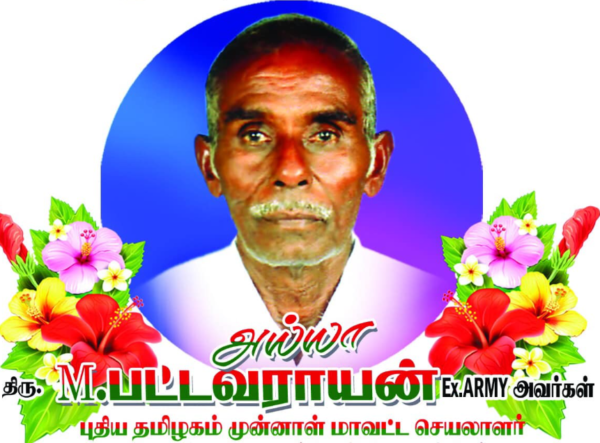 Battavarayan