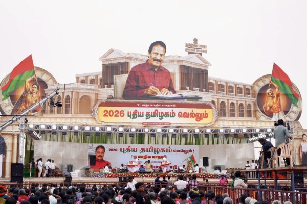 PT Party 7th Conference Madurai