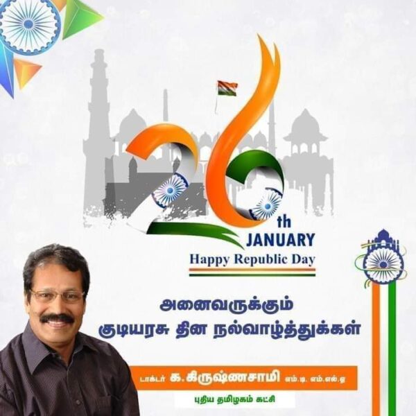 Republic Day Celebration 2023