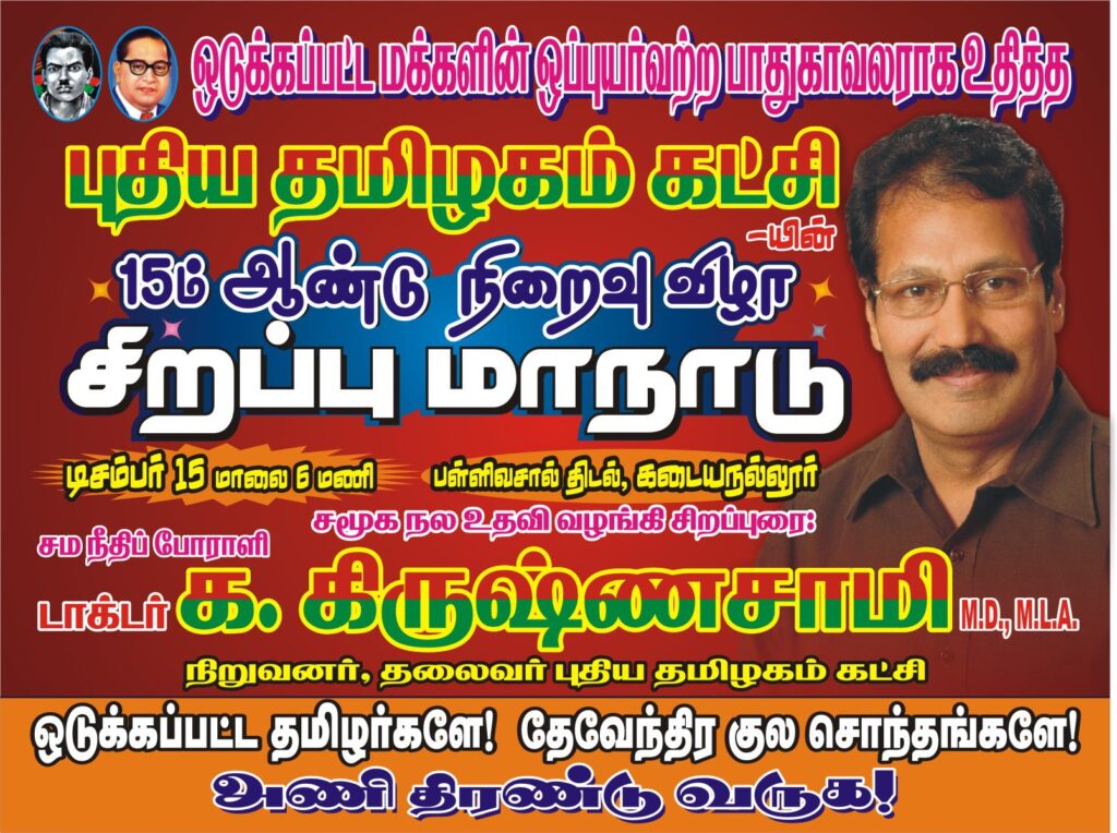 கடையநல்லூர் மாநாடுமாநாடு (1)