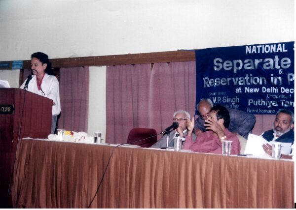 Pt Reservation In Private Sector (49)