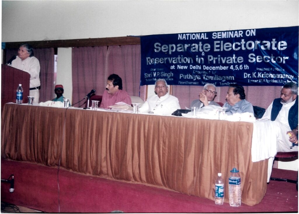 Pt Reservation In Private Sector (58)
