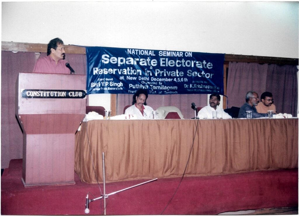Pt Reservation In Private Sector (62)