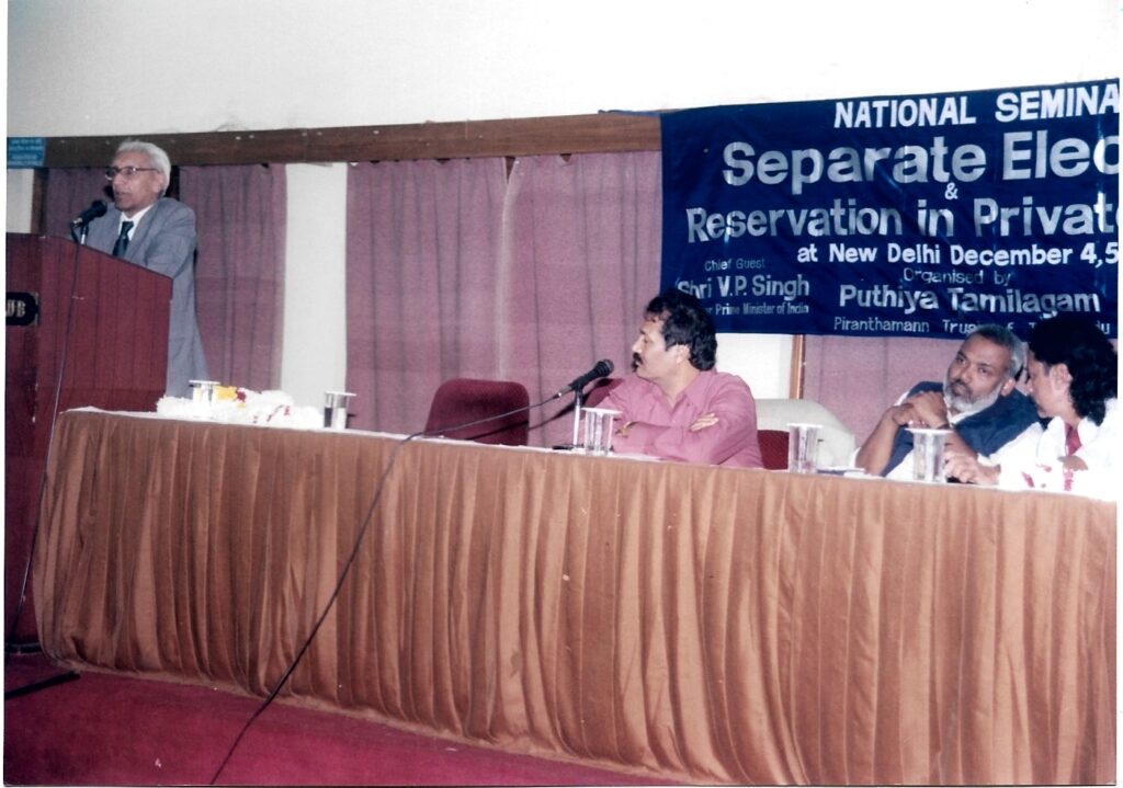 Pt Reservation In Private Sector (77)