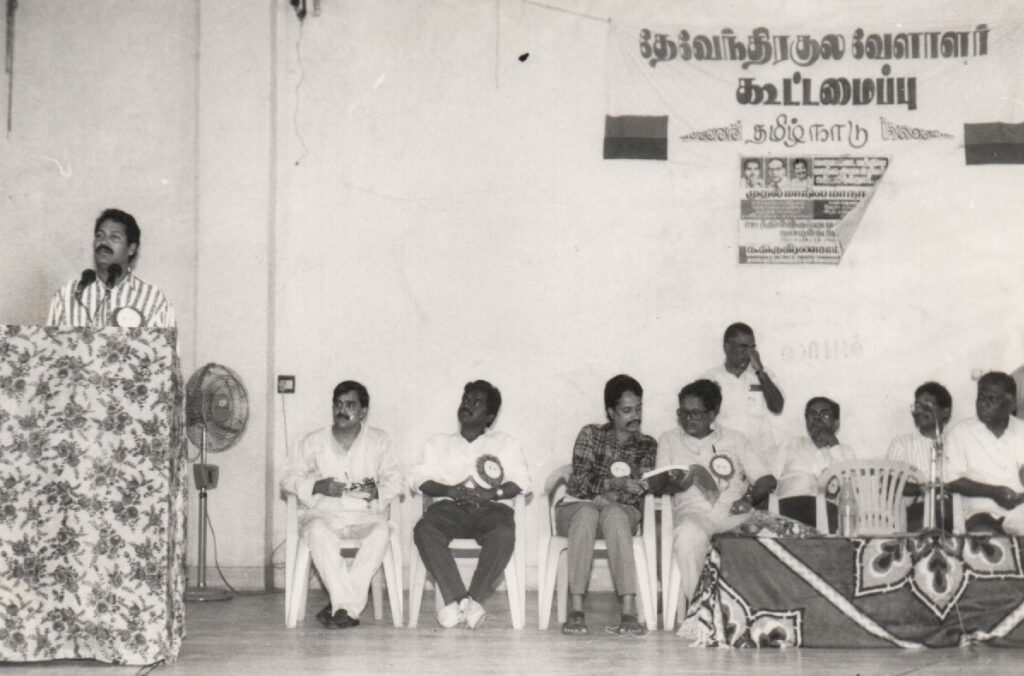 Govt Employees Conference Trichy 1996 2