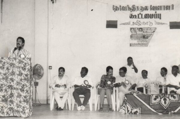 Govt Employees Conference Trichy 1996 2