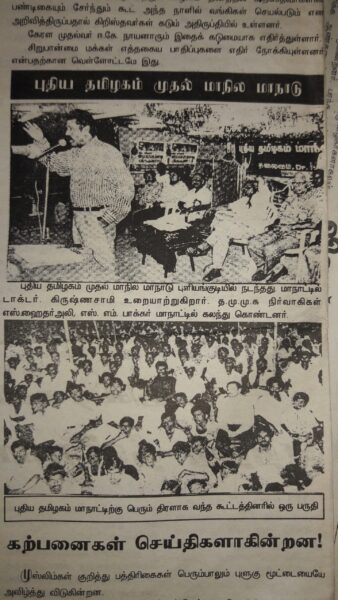 1997 Puliyangudi Conf