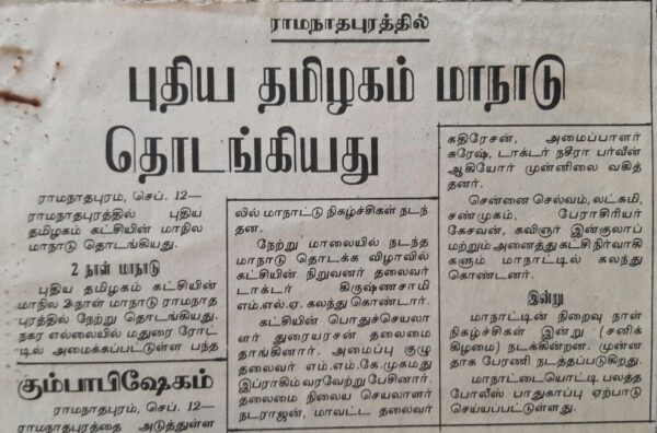 1998 Conf News 2