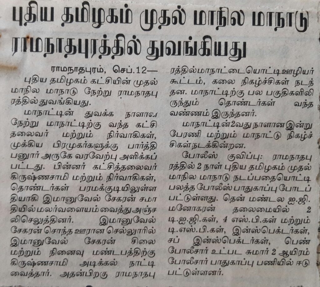 1998 Conf News 4