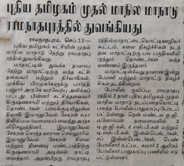 1998 Conf News 4
