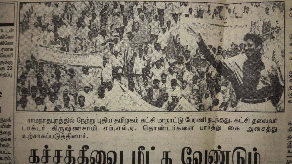 1998 Pt Ramnad Conf