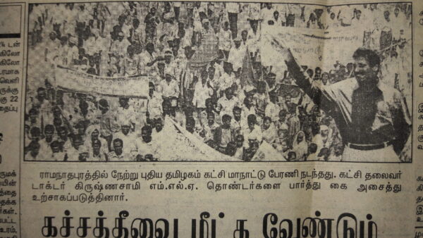1998 Pt Ramnad Conf