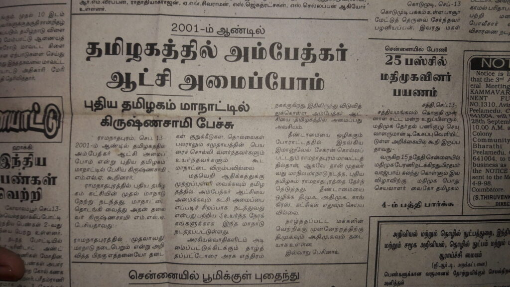 1998 Ramnad Conf 2