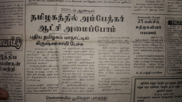 1998 Ramnad Conf 2