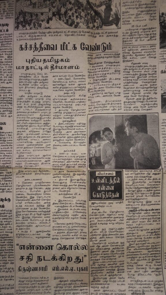 1998 Ramnad Conf Resolutions
